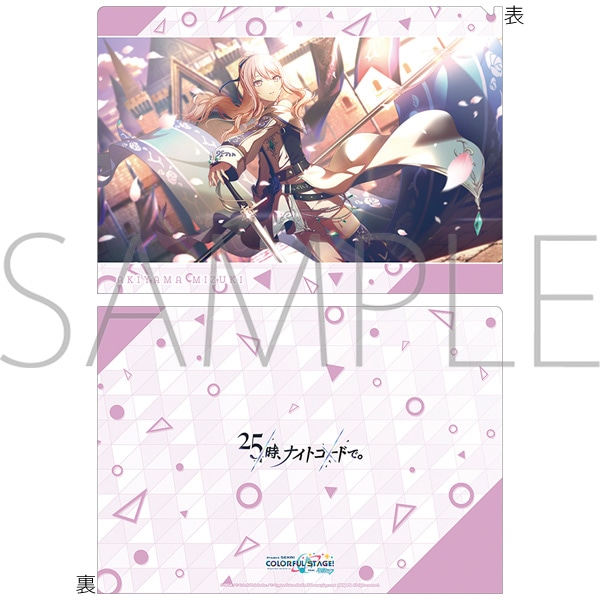 プロジェクトセカイ カラフルステージ！ feat. 初音ミク クリア