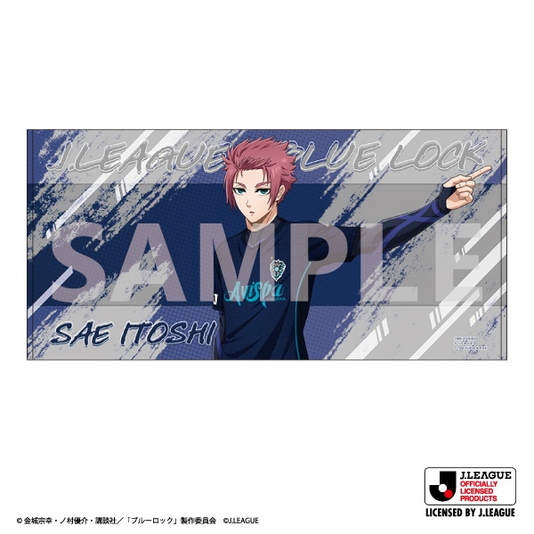 ブルーロック ビッグタオル／糸師 冴＆アビスパ福岡: キャラグッズ