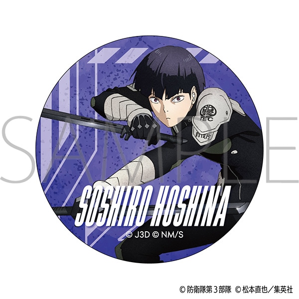 怪獣8号 アクリルコースター 保科 宗四郎: キャラグッズ｜ムービック