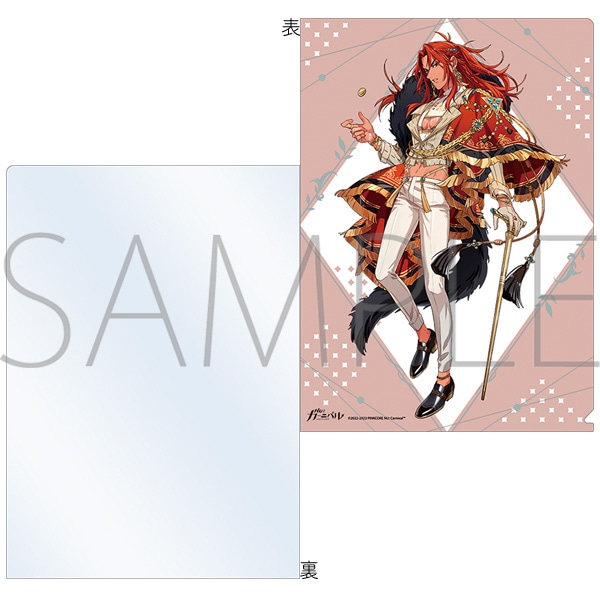 NU: カーニバル 隠し事クリアファイル エンテン: キャラグッズ