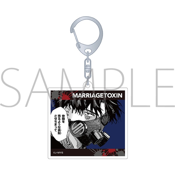 マリッジトキシン アクリルキーホルダー／下呂ヒカル: キャラグッズ