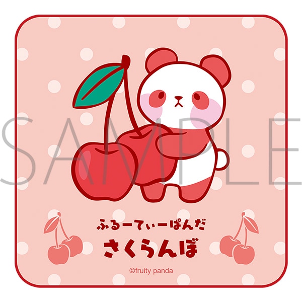 ドラマ『0.5D』スペシャルイベントグッズ ミニタオル フルーティー