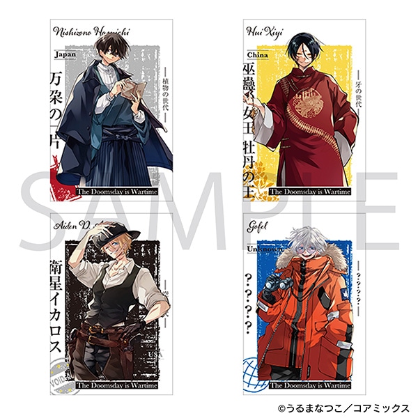 列強戦線 ポストカードセット: キャラグッズ｜ムービック（movic）