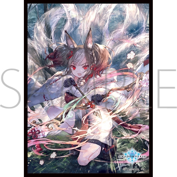 きゃらスリーブコレクション マットシリーズ Shadowverse 「宿命の狐火