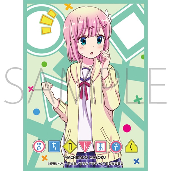 きゃらスリーブコレクション マットシリーズ まちカドまぞく 千代田桃B