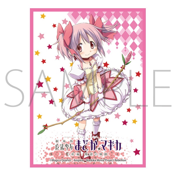 きゃらスリーブコレクション マットシリーズ 劇場版 魔法少女まどか