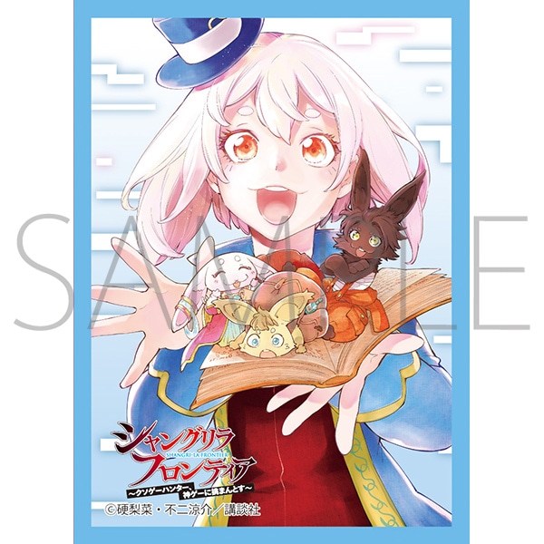 きゃらスリーブコレクション マットシリーズ シャングリラ