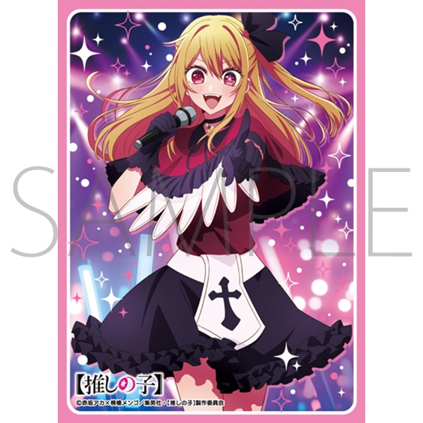 きゃらスリーブコレクション マットシリーズ 【推しの子】 ルビー(No