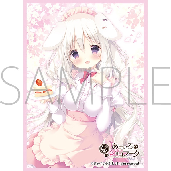 きゃらスリーブコレクション マットシリーズ きゃべつそふと あまいろ