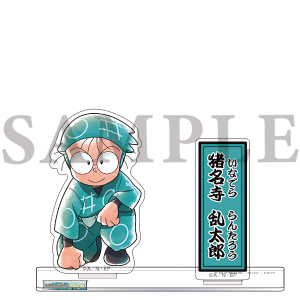 忍たま乱太郎商店】ちょっと大きなアクリルスタンド (10) 尾浜勘右衛門