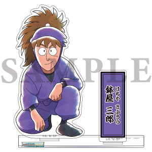 忍たま乱太郎商店】ちょっと大きなアクリルスタンド (18) 食満留三郎