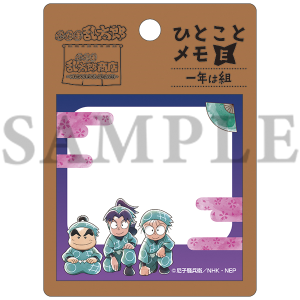 忍たま乱太郎商店】ちょっと大きなアクリルスタンド (10) 尾浜勘右衛門