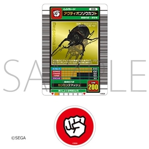 甲虫王者ムシキング ステッカーセット ギラファノコギリクワガタ