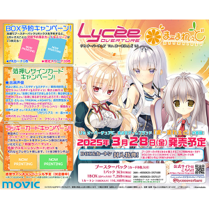 Lycee Overture グッズ ｜ムービック（movic）