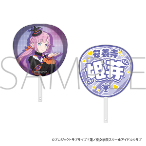 ラブライブ！蓮ノ空女学院スクールアイドルクラブ ビッグうちわ／大沢