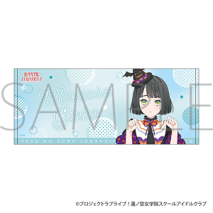 ラブライブ！蓮ノ空女学院スクールアイドルクラブ フェイスタオル