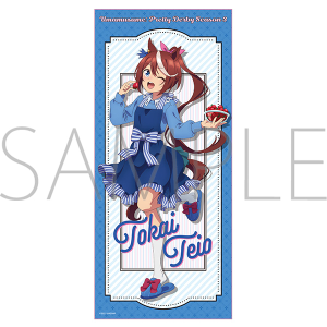 TVアニメ『ウマ娘 プリティーダービー Season 3』 フルカラータオル