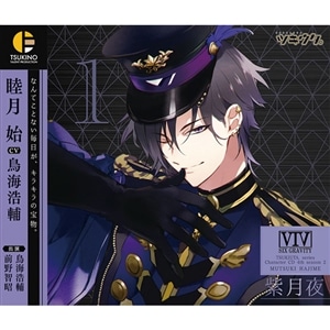 ツキウタ。キャラクターCD・4thシーズン12 霜月 隼「彩を失う」(CV