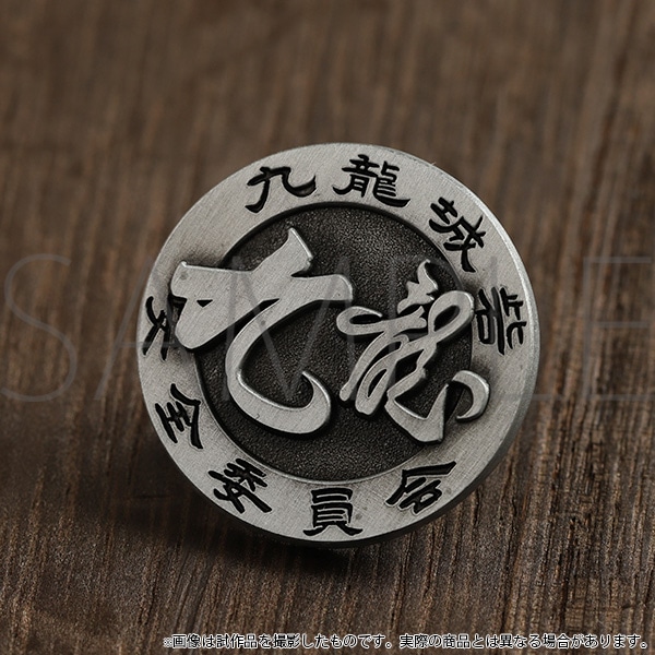 トワイライト・ウォリアーズ 決戦！九龍城砦（劇場版） ピンバッジ