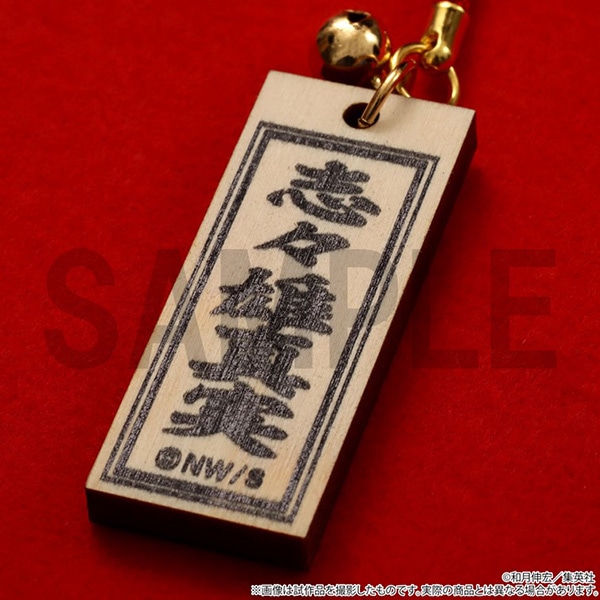 志々雄一派木札根付コレクション るろうに剣心展 事後通販: キャラ