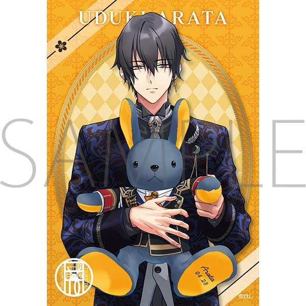 ツキウタ。 ツキウサ。ぬいぐるみ 月のうさぎVer. 卯月 新【受注生産