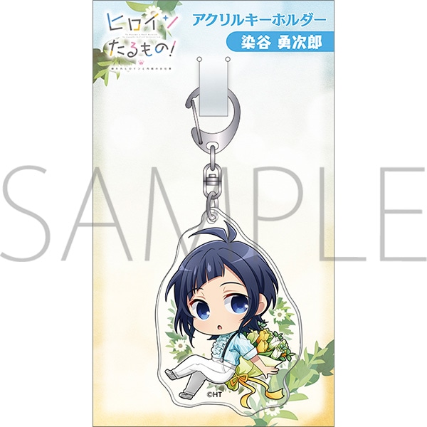 ヒロインたるもの！～嫌われヒロインと内緒のお仕事～ アクリル