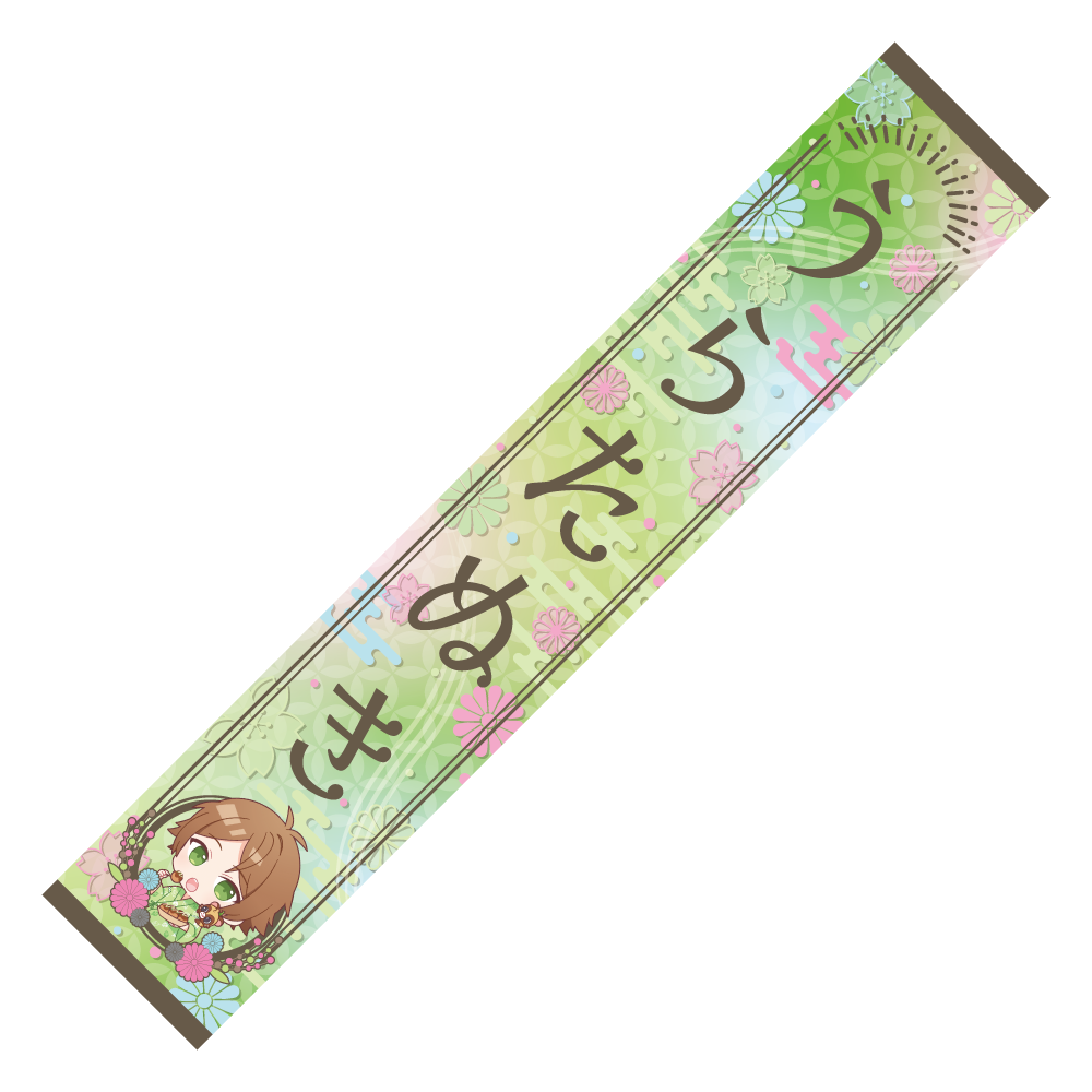 浦島坂田船 LIVE＆GOODS特設サイト