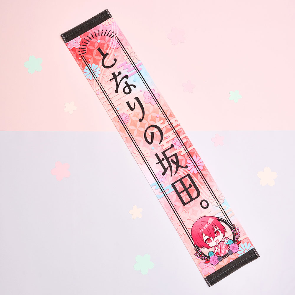 浦島坂田船 LIVE＆GOODS特設サイト