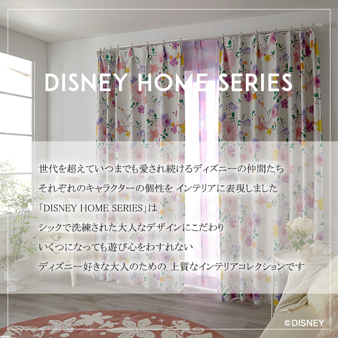 g9846]【100cm×200cm】Princess tanglet 遮光カーテン 1枚入り