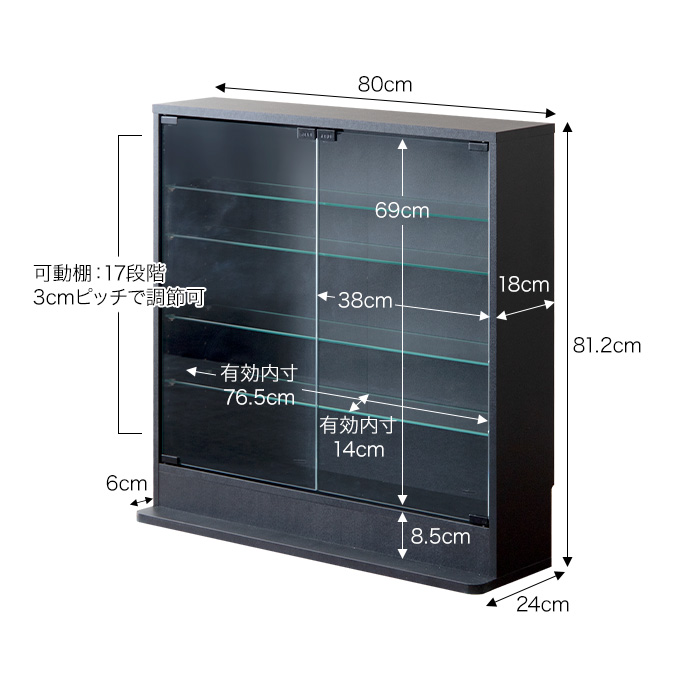 g147007]【幅80cm×奥行18cm】Legen コレクションケース キャビネット