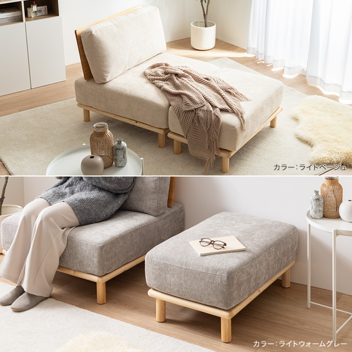 g146015]【2点セット】ファブリックローソファ1脚+オットマン1脚 ロー