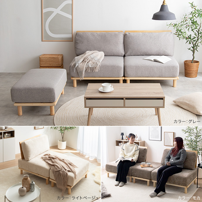 g146018]【4点セット】ファブリックローソファ3脚+オットマン1脚