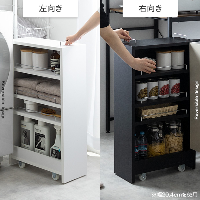 g153020]【幅20.4cm】Tumsae 隙間収納ラック 収納雑貨 | 家具