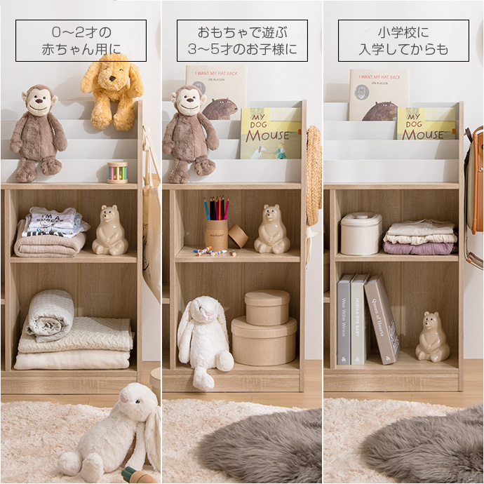 g152003]【幅84cm】Pila 絵本棚(オープン収納タイプ) キッズ収納