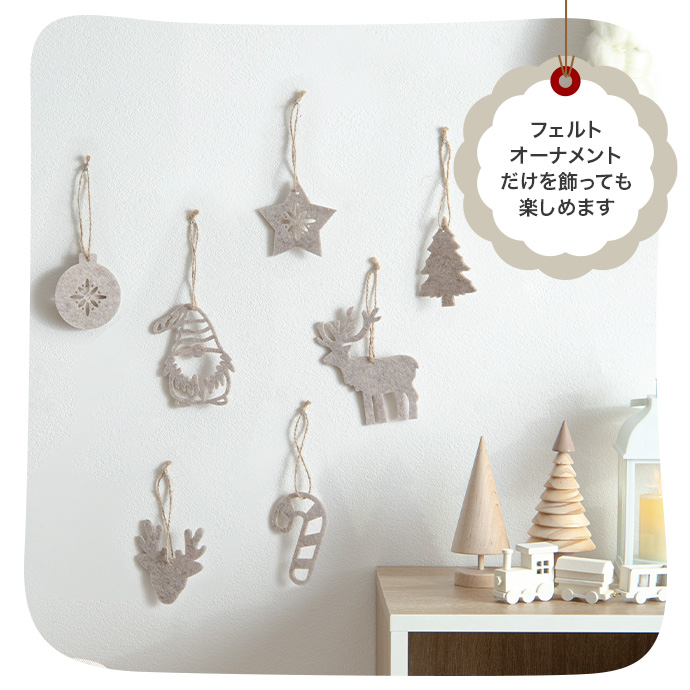 g156012]【14点セット】Talvi フェルトオーナメントセット クリスマス