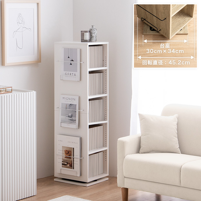 g159059]【幅36cm】Libro 回転ブックシェルフ(5段タイプ) 本棚 | 家具