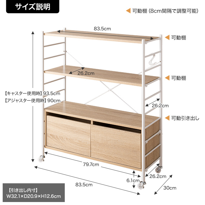 送料無料】【幅80cm】Laulu 引き出し付きシェルフ 棚 キャスター 収納