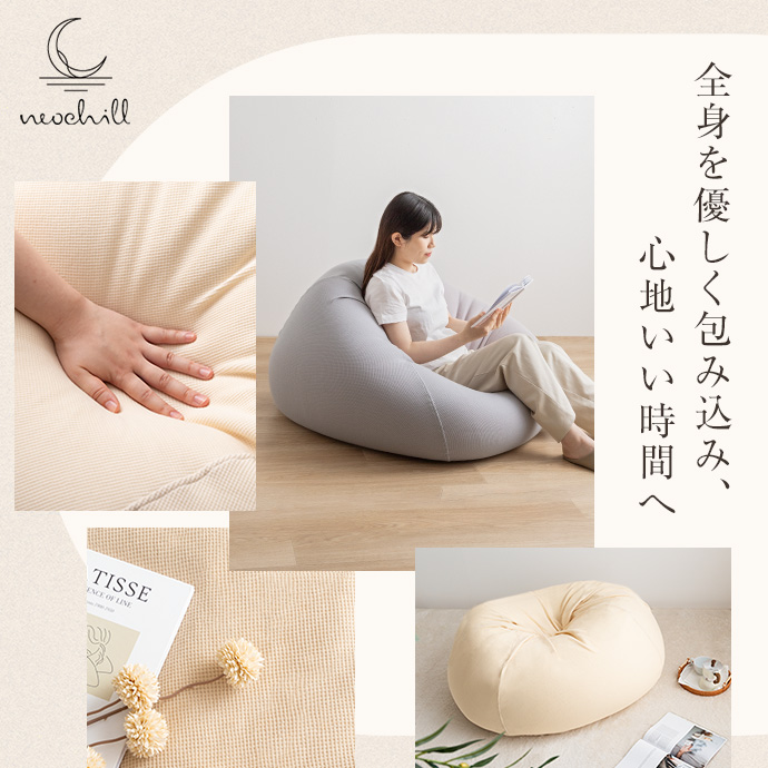 g164005]Neochill fuwafuwa ビーズクッション クッション | 家具