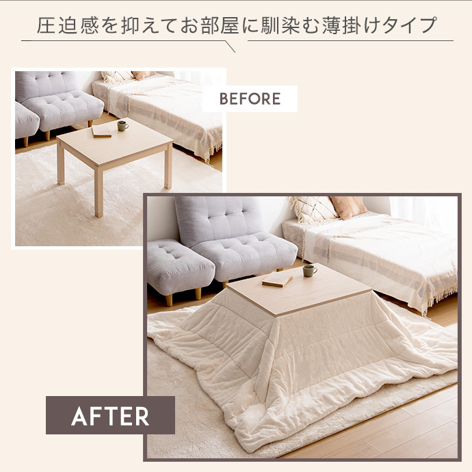 g166001]【正方形:190cm×190cm】Chubby リバーシブルファーこたつ布団