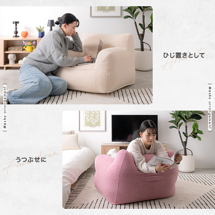 g166010]【幅71cm】Mashu 1人掛けビーズソファ ローソファー・フロア