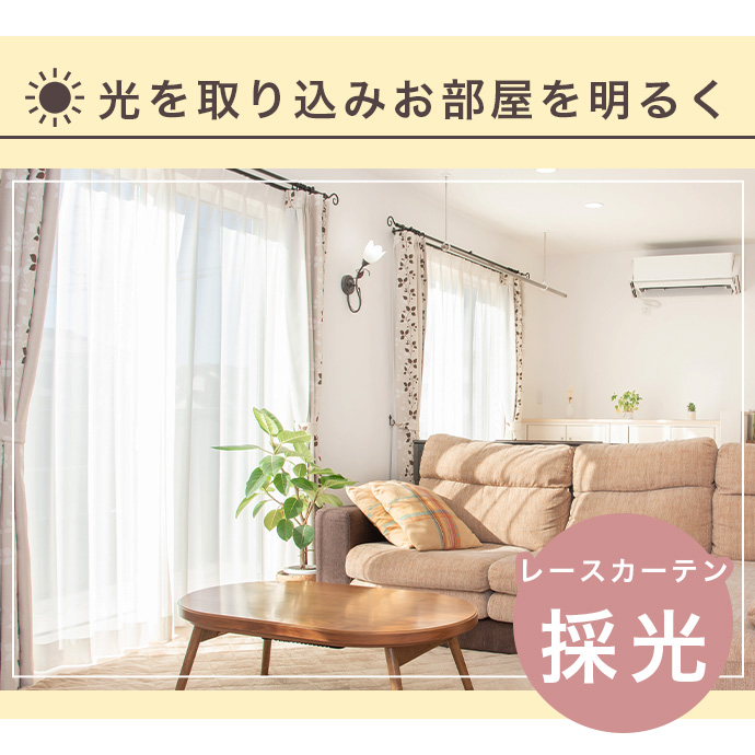 g171005]【2枚セット】March レースカーテン 100cm×176cm レース