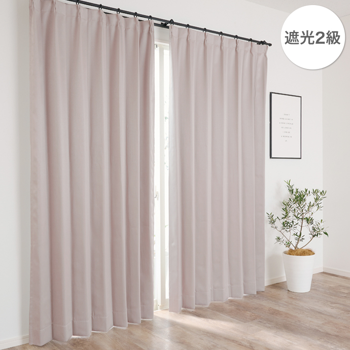 g171030]【2枚セット】Mjuka ドレープカーテン 100cm×200cm 無地