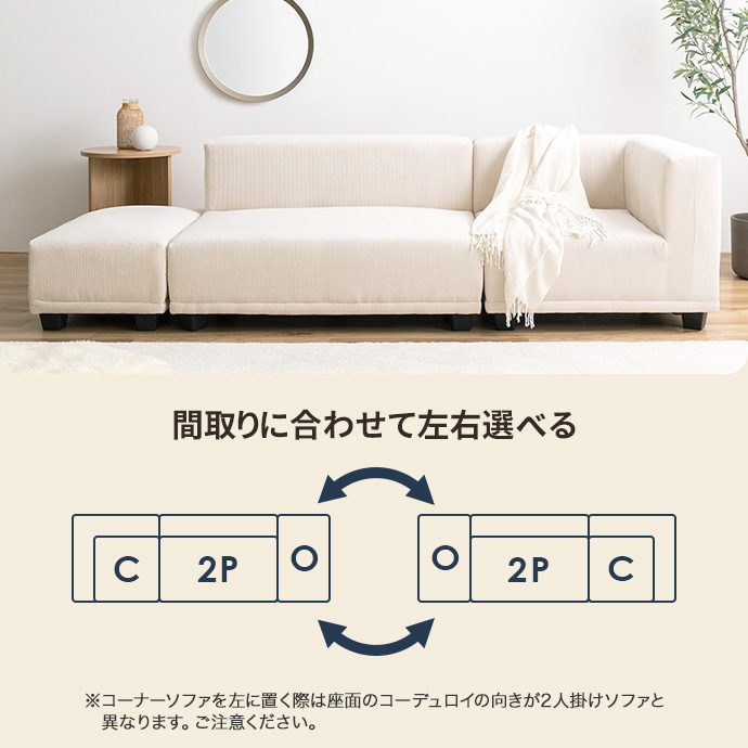 g118050]【単品】Sucre コーナーソファ 1人掛けソファー | 家具