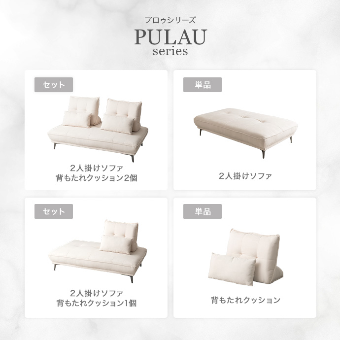 g118081]【単品】Pulau 自立式背もたれクッション クッション | 家具