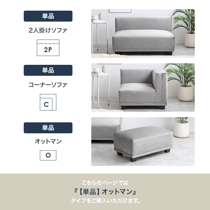 g118027]【単品】Celina オットマン スツール | 家具・インテリア通販