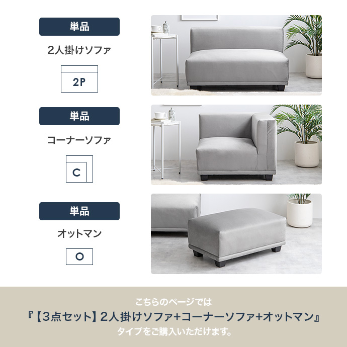g118028]【3点セット】Celina 2人掛けカウチソファ カウチソファー