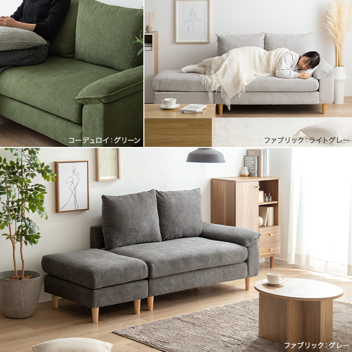 g118029]【2点セット】オットマン付き2人掛けカウチソファ 2人掛け