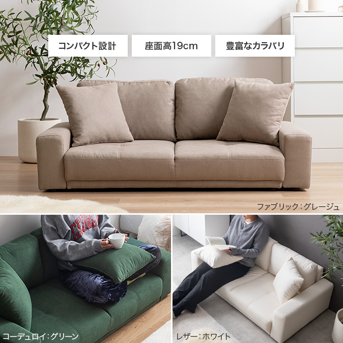 g118032]【幅130cm】2人掛けローソファ ローソファー・フロアソファー