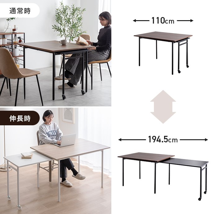 g125006]【幅110〜194cm】Libre 伸縮スライド式ダイニングテーブル