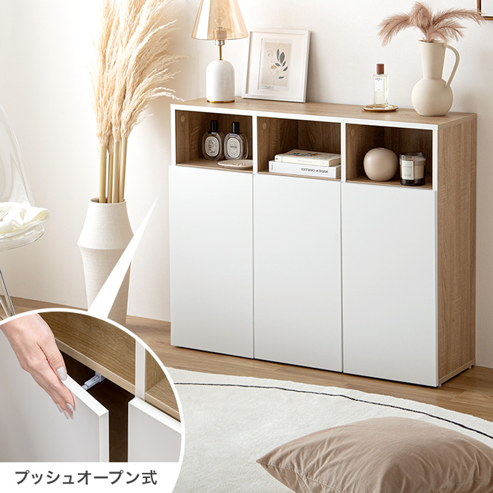 g134036]【幅96cm】Canon キャビネット キャビネット・チェスト | 家具